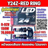 COD รับประกัน1ปีไฟหน้าy22แท้ หลอด ไฟ หน้า led h4 Y19/Y8 ของแท้ปรับเอียงคัตออฟได้ ใส่แทนหลอดเดิมติดรถ