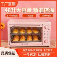 小霸王電烤箱48升家用多功能商用烤餅烘焙蛋糕小型烤爐大容量烤箱