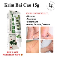 Ekzema Psoriasis Dermatitis Gatal Kulit Kurap Fungi Krim BaiCao 15g / Eczema Psoriasis Antibacterial
