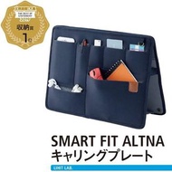 日本文具 LIHIT LAB. SMART FIT ALTNA 收納包
