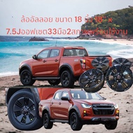 ล้อแม็กISUZU รุ่น VCROSSขนาด 18 นิ้ว สีดำ 18″ 6รู139.7กว้าง7.5 ออฟเซต33 ล้อแม็กมือสองสภาพพร้อมใช้งานสีเดิมโรงงาน(ราคารวมทั้งหมด4ล้อ)มีสินค้าพร้อมส่ง มีบริการเก็บเงินปลายทาง