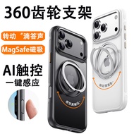 Suitable for Apple 17 Phone Case MagSafe Magnetic Gear Damping 360 Stand iPhone17Pro Phone Case