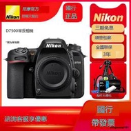Nikon尼康D7500單反相機中高級單機身數碼高清專業炤相機鏡頭套機