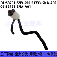 53701-SNV-P01 53731-SNA-A01 Sesuai untuk Honda Civic FA1 S-Max Power Steering Pam Minyak Botol Minya