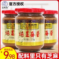 Wang Zhihe Pure Sesame Paste 225G * 3 Bottles of Authentic Hot Dry Noodles Special Stirred Fermented Flour Sauce Bread Baking Sauce Hot Pot Condiment Sauce