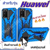 ❌รับประกันสินค้า❌Case Huawei Y6P Y7P Nova7i Nova5T Y9s Y6s Y9prime Y92019 Y92018 Y7pro2019 Y7pro Nova3i Nova2i เคสหัวเหว่ย เคสหัวเว่ย เคส Huawei เคสหุ่นยนต์ เคสกันกระแทก TPU CASE สินค้าใหม่