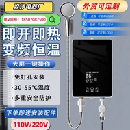 即热式电热水器热水器小型快速恒温淋浴洗澡家用