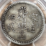PCGS VF35 清代老龍洋名譽品 | 1903年新疆喀造光緒銀圓五錢 全原裝深色老包漿老銀幣 5 Mace