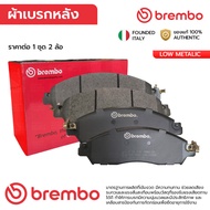 BREMBO Front Brake Pads NAVARA NP300 D23 2WD 4WD 2.5 2.3 14-ON TERRA 2.3 2.5 18-ON P56 118B D10604JA