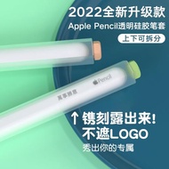 黛格蘋果applePencil二代保護套超薄ipencil筆套半透明硅膠分段式磁吸筆套Apple Pencil一代果凍系列防摔筆握