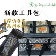 High CP Value [Camping Poisoning Shop] Tool Bag Storage Box DaPoLuLuMi