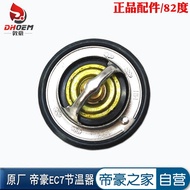 Thermostat Adapt to Dihao Vision Sea View SC7 EC7 GC7 SX7 GX7 New 82 Degree Xingci Thermostat