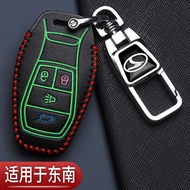 Southeast DX3 Key Cover DX7 Dedicated DX5 Wing Dance A5 Folding Cool DX3X Lingzhi V5 Car Protection 