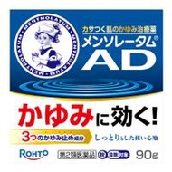 樂敦製藥 曼秀雷敦 AD 安膚康軟膏 90g【第2類醫藥品】