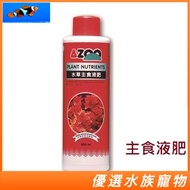Aizu AZOO Aquatic Plant Staple Food Liquid Fertilizer Growth