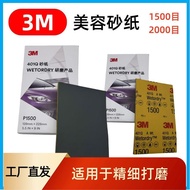 3M401Q Ultra-Fine 2000/1500 Mesh Glass Paint Surface Water Polishing Polishing Beauty Imported Car P