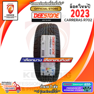 Deestone 245/45 R18 CARRERAS R702 ยางใหม่ปี 23🔥 ( 1 เส้น ) FREE!! จุ๊บยาง PREMUIM (ลิขสิทธิ์แท้รายเดียว)