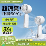 VENIDER【涡轮聚风】小风扇手持小型便携迷你小风扇超长续航静音小电扇带挂绳带底座桌面小电风扇