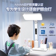 Smart Voice Desk Lamp for Study Eye Protection Anti Myopia Kids Learning Table Lamp P5SJ Smart Voice
