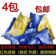 Michelle Hot and Cold Mask Beauty Salon Cold Hard Mask Shrink Pores Remove Beans Muscle Mask Hot Mas