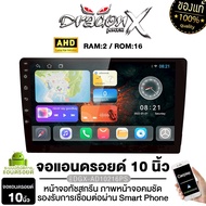 PLATINUM-X จอแอนดรอย จอแอนดรอยด์ 7นิ้ว สำหรับ Android 7นิ้ว PX-AD70232WBT 2+32GB / DGX-AD10216PS 2+1