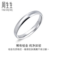 Zhoushengsheng Pt950 Platinum Ring Couple Wedding Ring Platinum Couple Ring Men Women Style Plain Ri