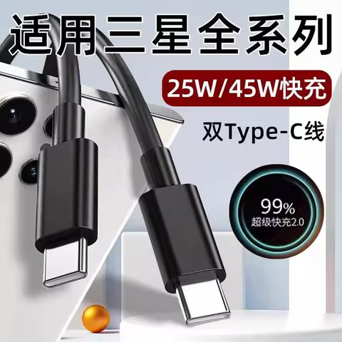 For Samsung 25W 45W PD Fast Charging Cord 1/2/3M 3A Type C Cable For Galaxy Z Flip Fold 7 6 5 4 3 S2