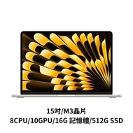 Apple MacBook Air 15吋/M3/8C/10C 16GB 512GB-星光色*MXD33TA/A