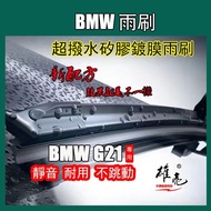 Silicone Wiper BMW G20 G21 (2018-2022) 24+19 inch Cartilage Coating Wiper BMW G20 G21 Rear Wiper