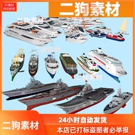 C4D Marine Military Civil Transport Ship Aircraft Carrier Warship Submarine Fishing Boat Tourist Car