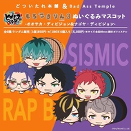 ヒプノシスマイク -Division Rap Battle- / HypMic mochi kororin