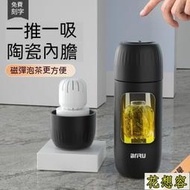 現貨 保溫杯 保溫瓶 保溫壺 茶水杯 高檔保溫杯陶瓷內膽溫顯磁彈茶杯膠囊杯 男士商務送禮車載水杯子女