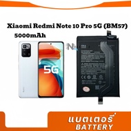 แบตเตอรี่ Xiaomi Redmi Note 10 Pro (M2101K6G) / Poco X3 GT battery BM57 5000mAh