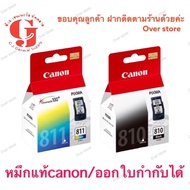 Canon 810 BK Canon 811 CO