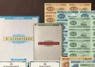 中國人民銀行 第二套人民幣紙分幣連體鈔 & 第二套人民幣珍藏冊