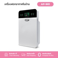 Gmax เครื่องฟอกอากาศ 35 ตรม. รุ่น AP-901 กรองฝุ่น PM2.5 HEPA H12