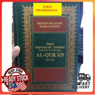 Tafsir Pimpinan Ar-Rahman Rumi