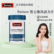 正品 Swisse男士雄风片 活力片 澳洲 牡蛎片 Ultiboost Men's Vitality (Maca + Oyster + Kangaroo) 保持身体耐力 提升精力/可乐2.26