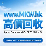高價收機⭐上門回收⭐手機報價⭐手機回收⭐回收手提⭐二手機報價⭐收機⭐徵收⭐現金交收⭐地鐵站交收⭐舊蘋果⭐筆記本電腦⭐徵收蘋果⭐14Pro⭐13Max二手報價⭐收id锁機⭐二手問價⭐收iPhone臺機⭐