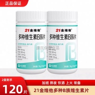 Genuine Product Ready Stock 21 Gold Vitamin Compound Vitamin b Family Improve Metabolism Promote b1b