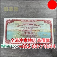 有利100蚊，1973年 香港有利銀行100元紙幣，舊港幣 港紙，舊紙幣 銀紙，香港有利銀行，香港上海匯豐銀行，香港渣打銀行，印度新金山中國渣打銀行，英商香港上海匯豐銀行，舊硬幣，舊銀仔，舊金銀幣，老