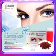 Original READY STOCK 100%正品/有盒子 Cellglo Crystal Eyes &amp; CE Eyes Powder 水晶眼睛 新包装 RNJB