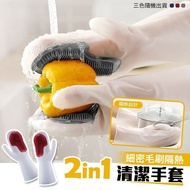 【U-like】韓國熱銷MAMIU魔術刷手套 清潔刷手套
