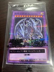 遊戲王 卡 青眼究極龍 咭 非賣品