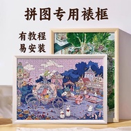 Jigsaw Photo Frame 1,000 Pieces 70 x 50 x 75 Packages Flat Picture Special Picture Frame Wooden 500 