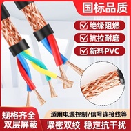 National Standard Pure Copper RVVP2 Core 3 Core 4 Core 5 Core 6 Core Shielded Signal Cable 0.5/0.75/