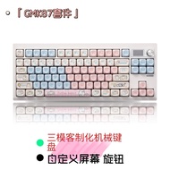 GMK87Mechanical Keyboard gasket Structure87Silent Mahjong Tiles RGB Knob Screen Customization Kit