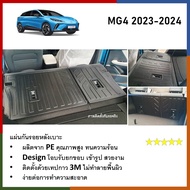 แผ่นกันรอยเบาะพนักพิงหลัง Mg4 2023 2024