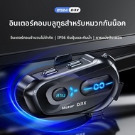 D3X Motorcycle Helmet Bluetooth Headset 600m Unlimited Intercom IP56 Waterproof Cycling Music Sharin