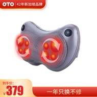 OTO shoulder neck cervical massage pillow massage instrument vehicle mounted home shoulder neck wais